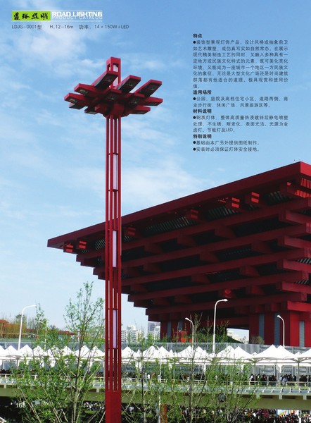 JGD-43景觀(guān)燈