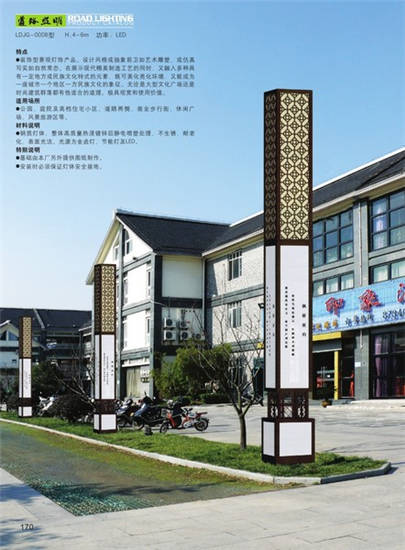 JGD-44景觀(guān)燈